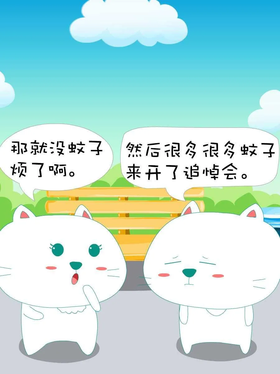 笨笨猫 第2集 第4页