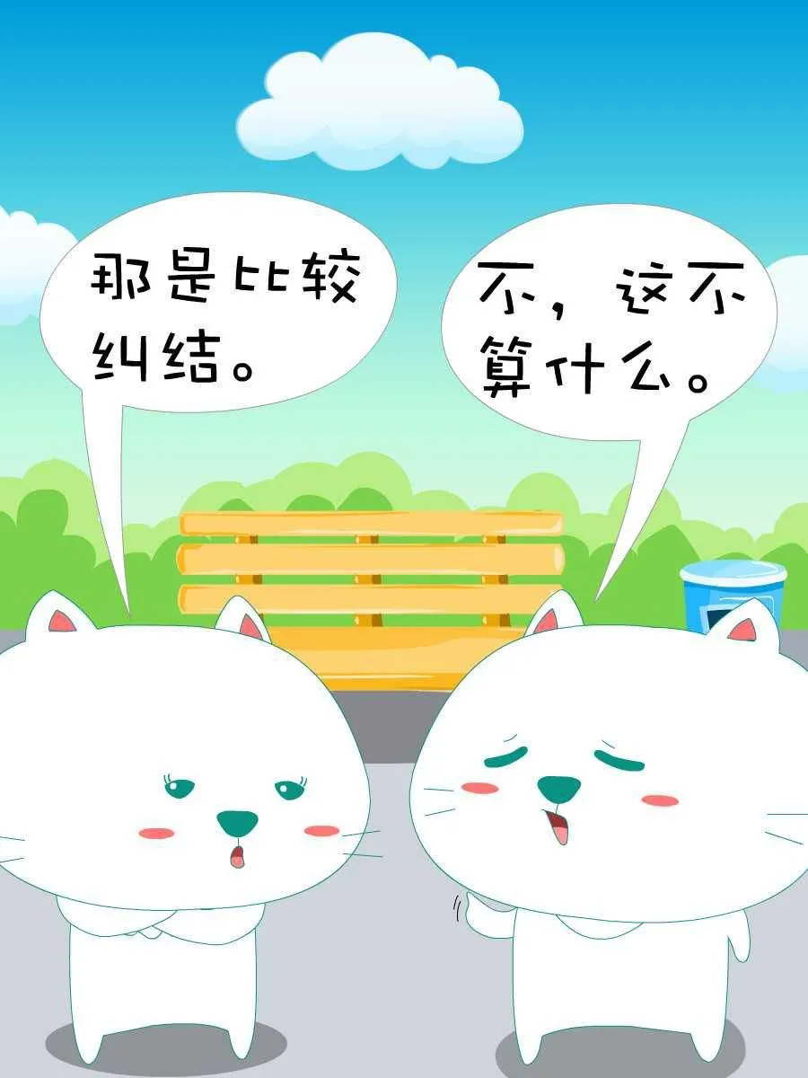 笨笨猫 第2集 第5页