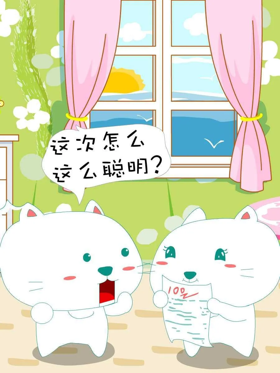 笨笨猫 第2集 第8页