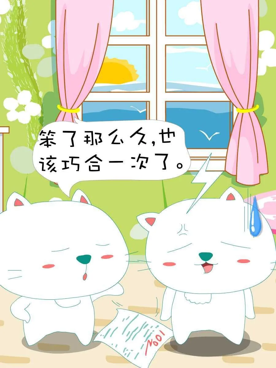 笨笨猫 第2集 第11页