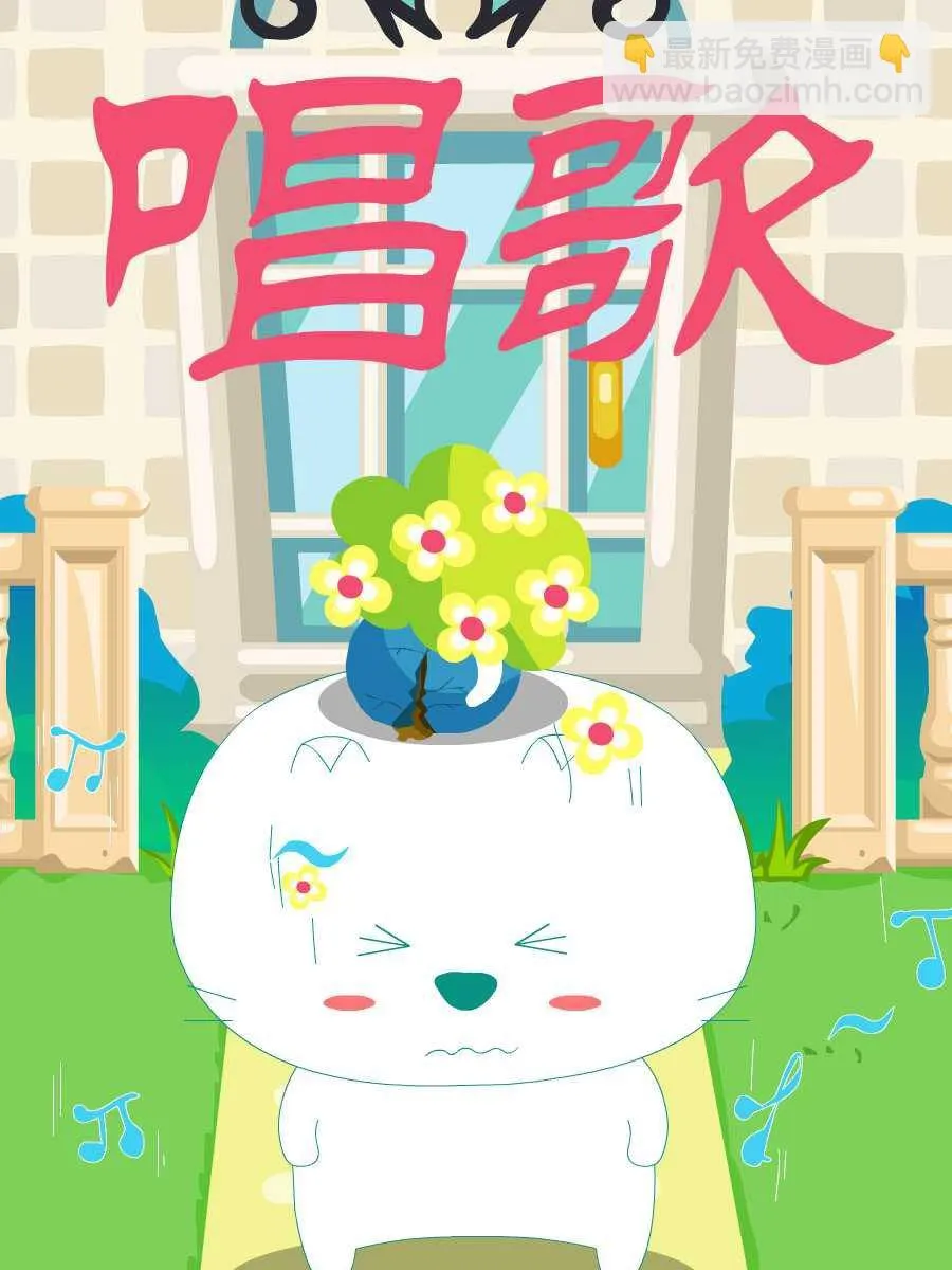 笨笨猫 第2集 第12页