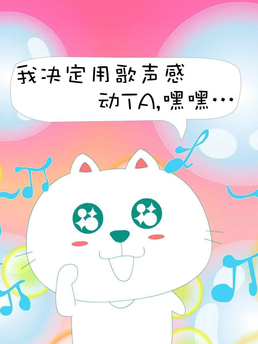 笨笨猫 第2集 第13页
