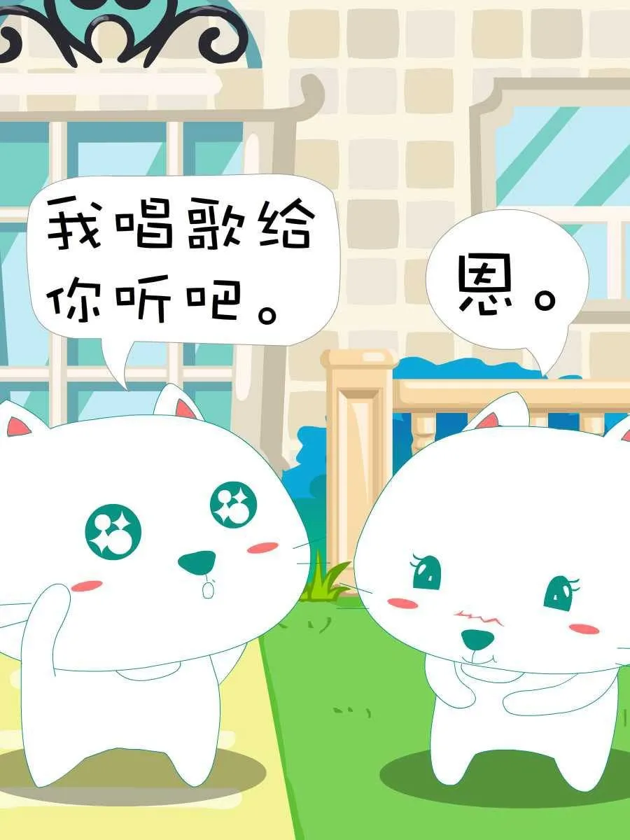 笨笨猫 第2集 第14页