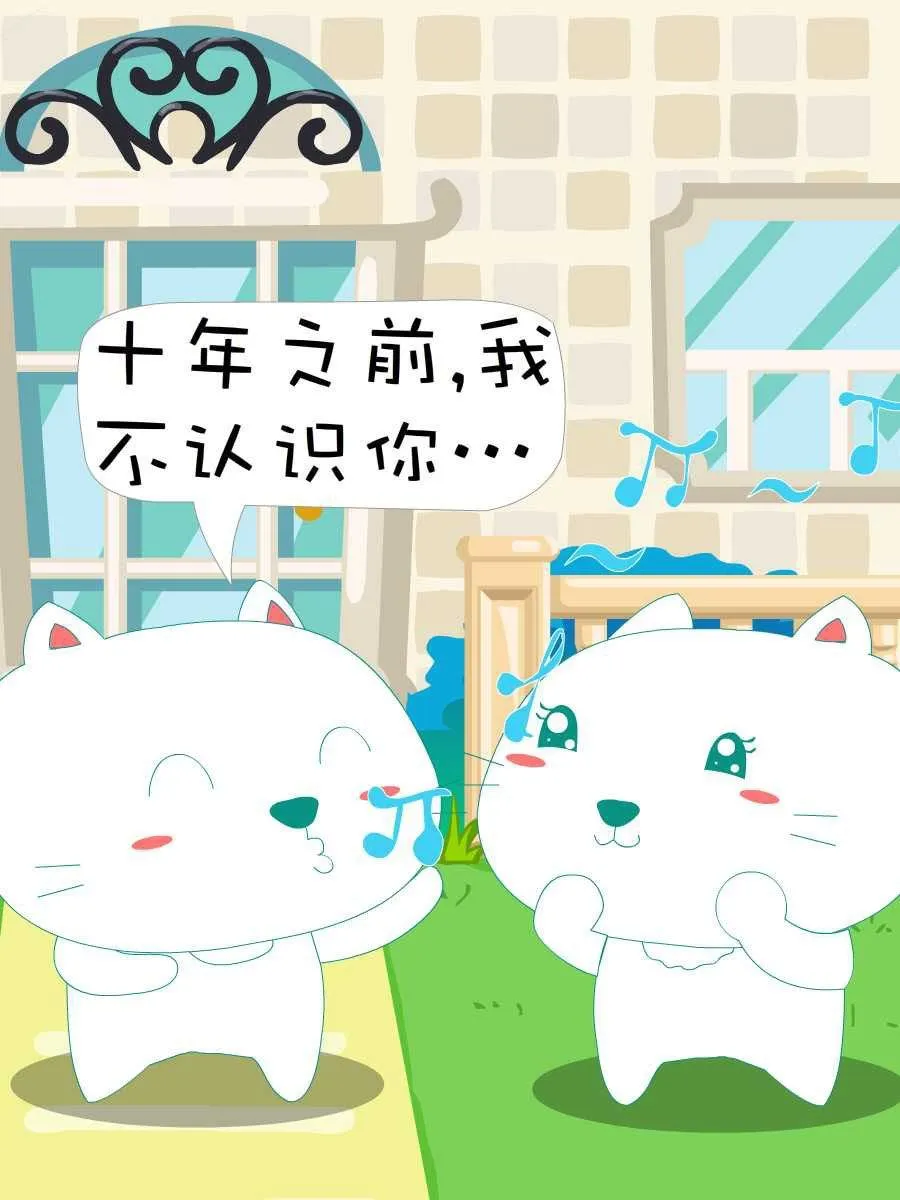 笨笨猫 第2集 第15页