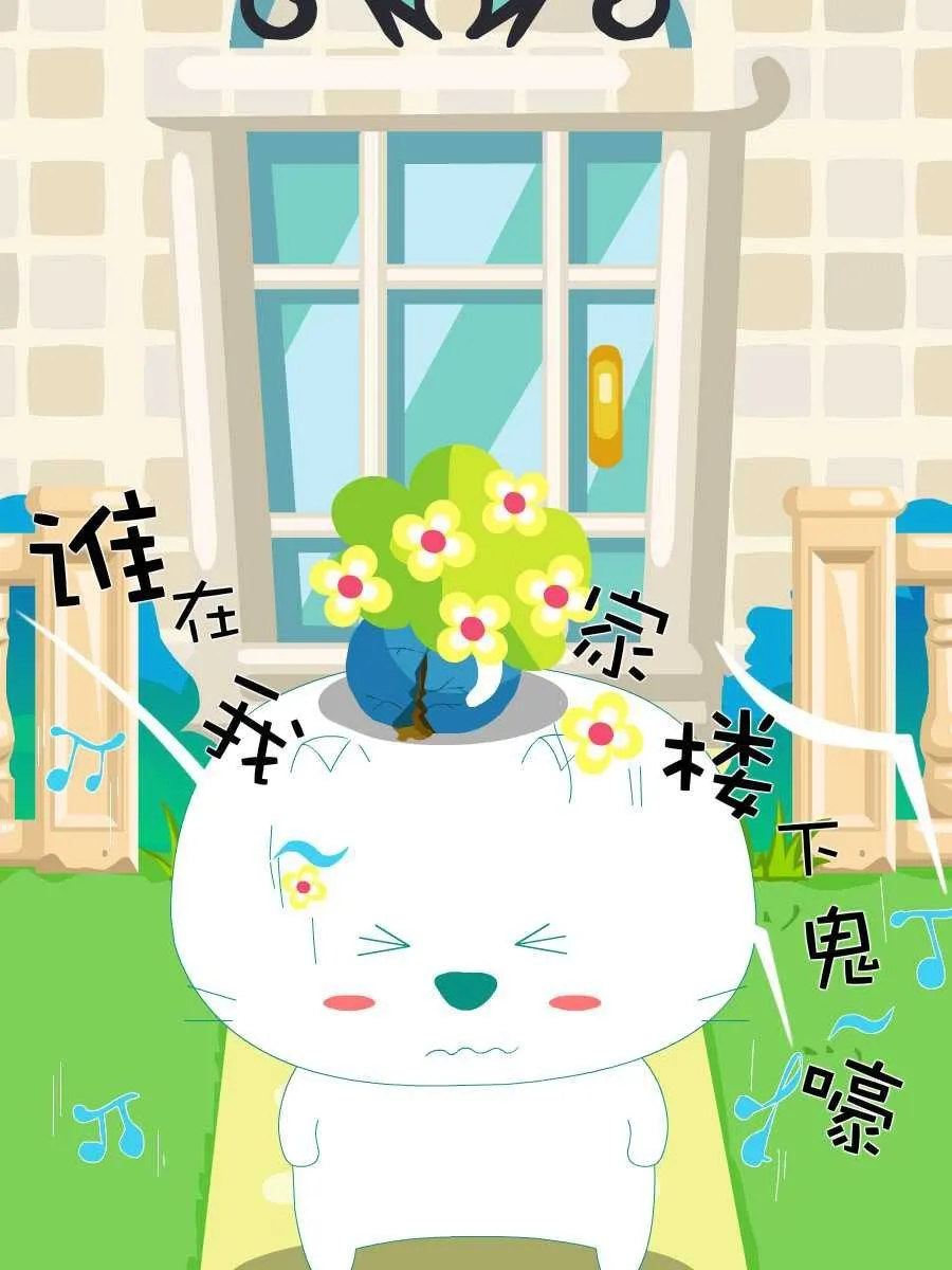 笨笨猫 第2集 第16页