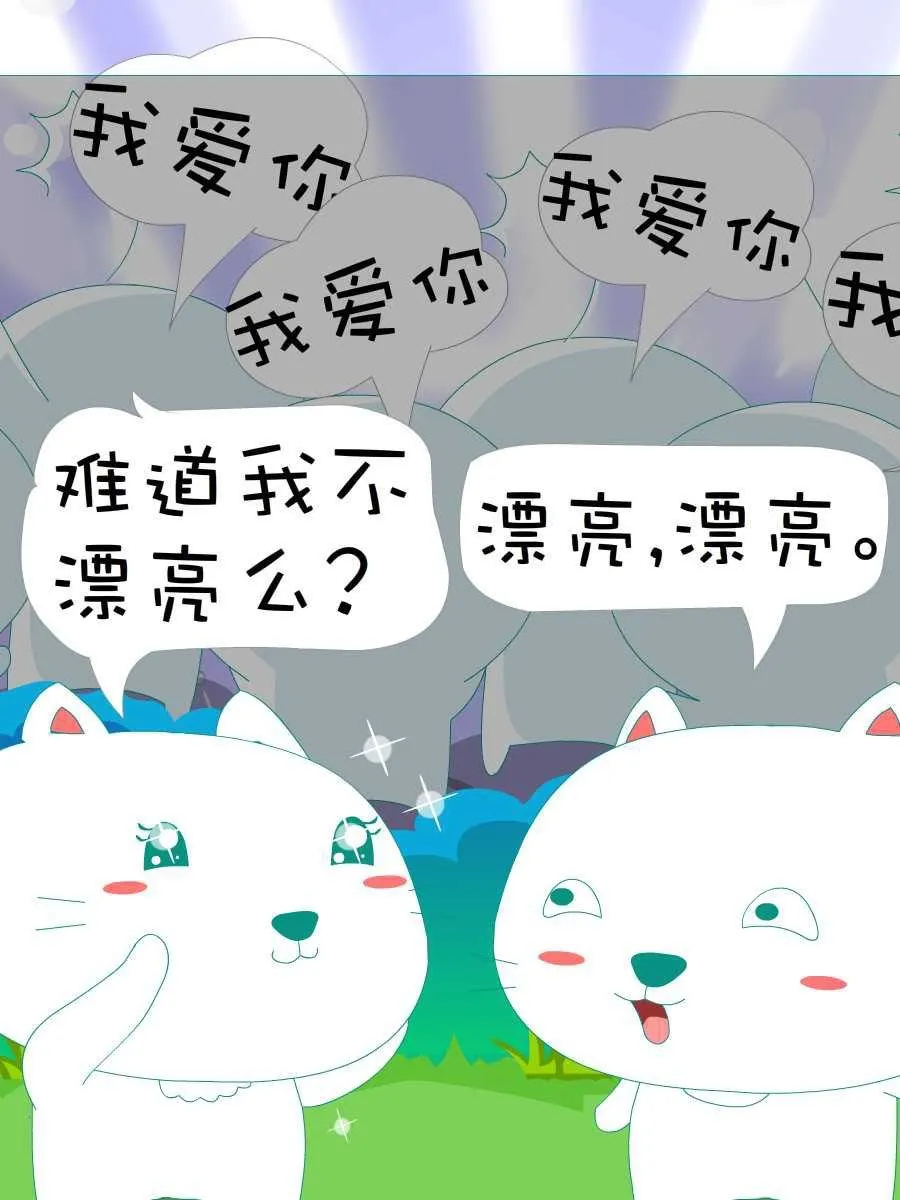 笨笨猫 第2集 第20页
