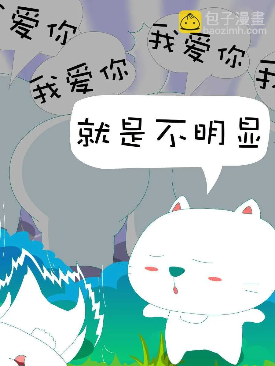 笨笨猫 第2集 第21页
