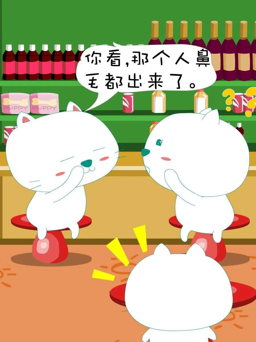 笨笨猫 第2集 第23页