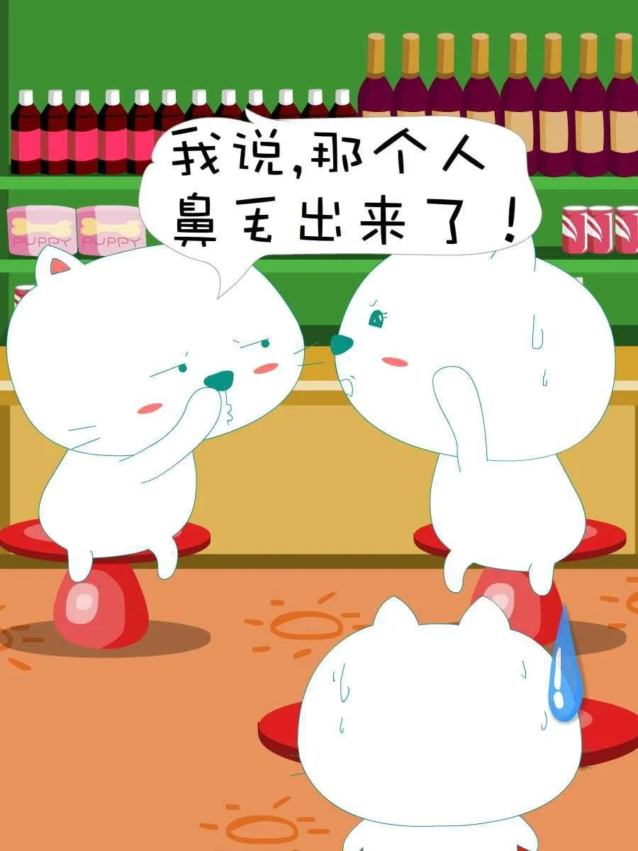 笨笨猫 第2集 第24页