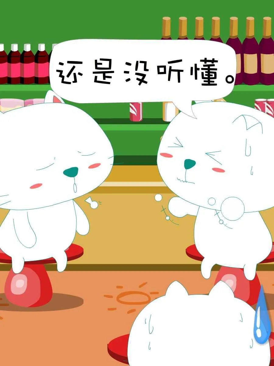 笨笨猫 第2集 第25页