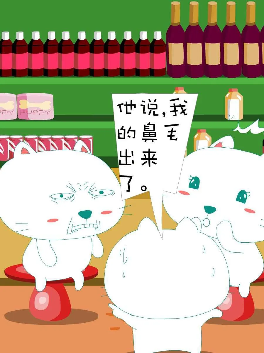 笨笨猫 第2集 第26页