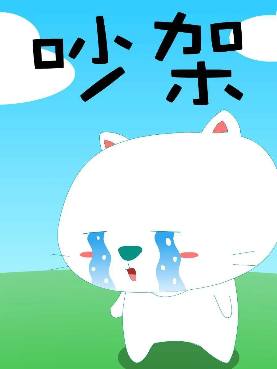 笨笨猫 第2集 第27页