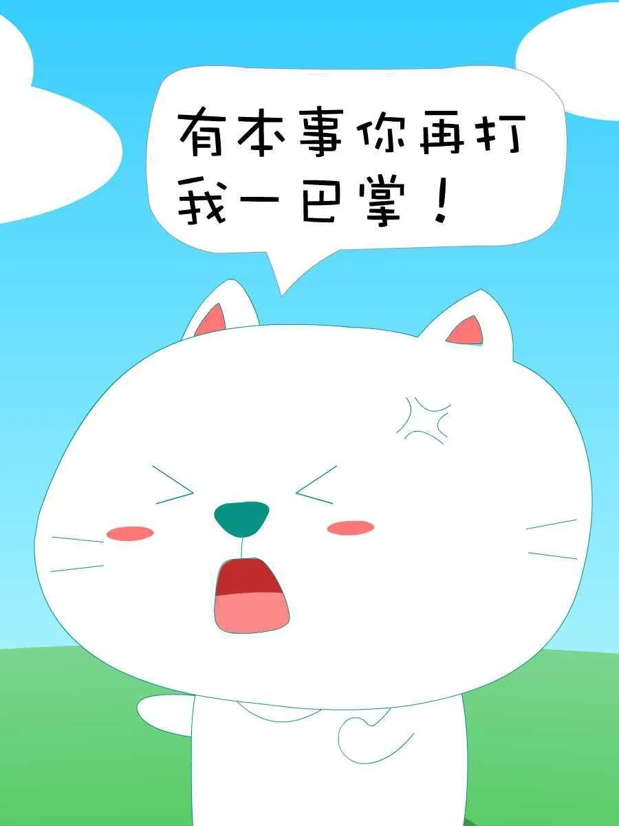笨笨猫 第2集 第29页