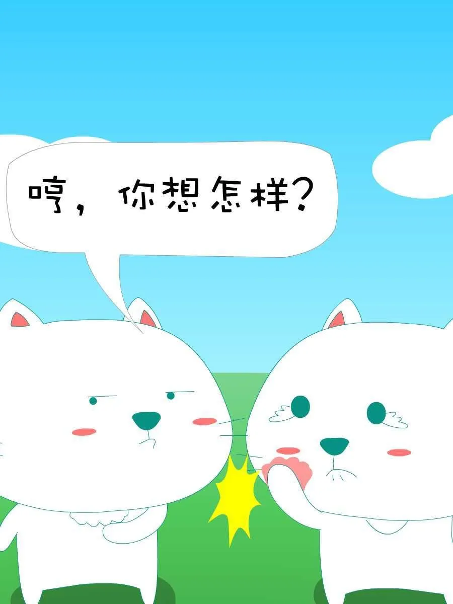 笨笨猫 第2集 第30页