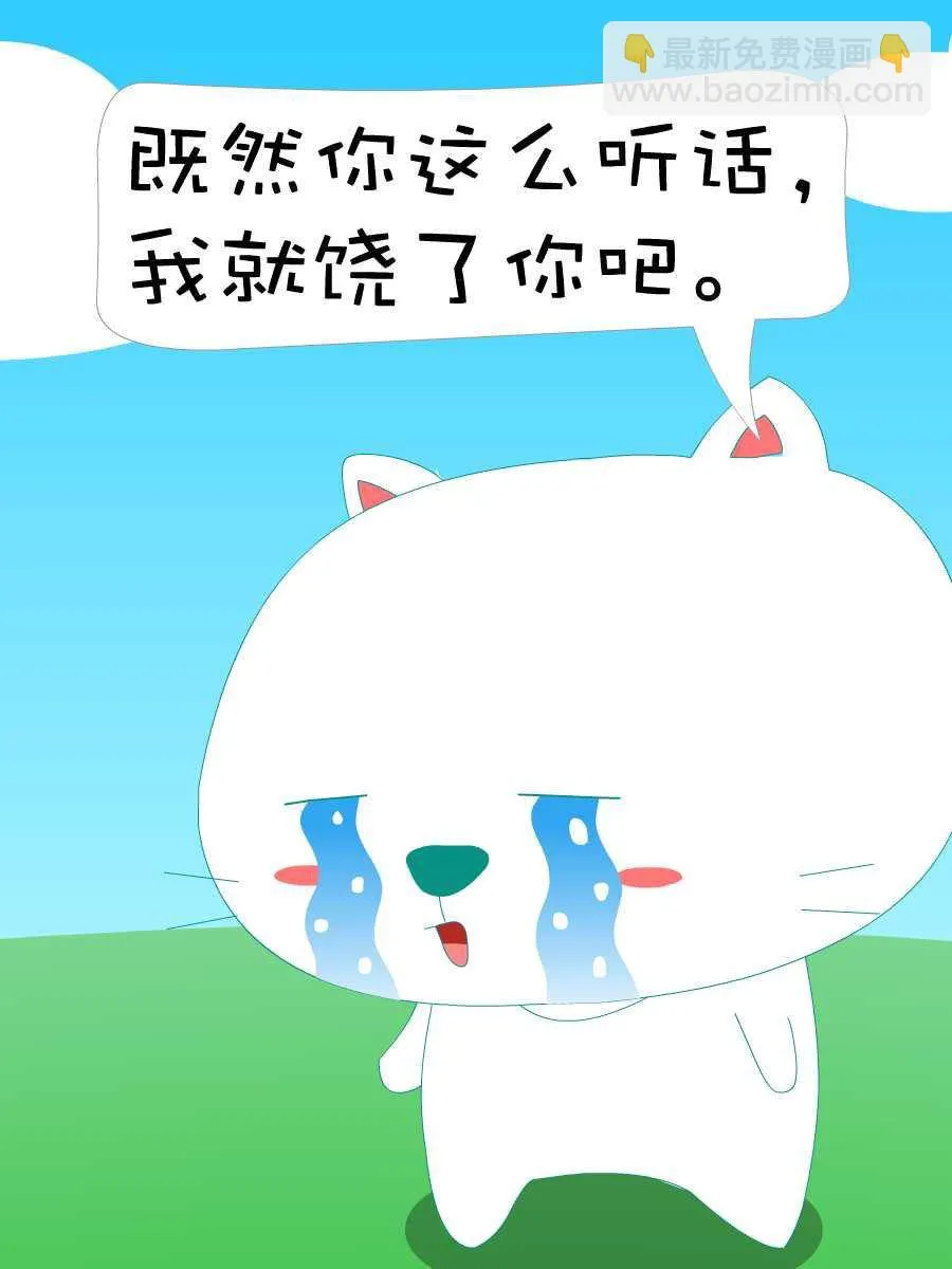 笨笨猫 第2集 第31页