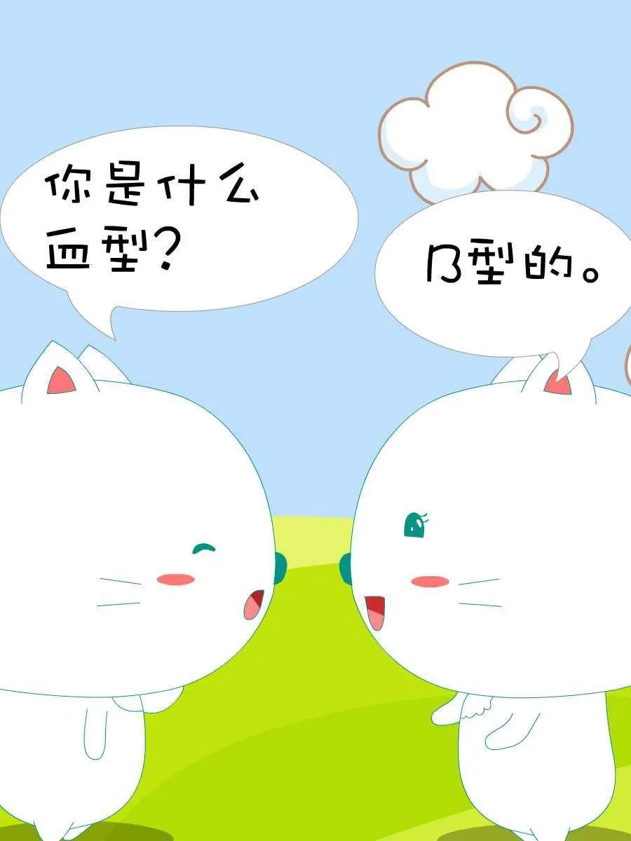 笨笨猫 第2集 第33页