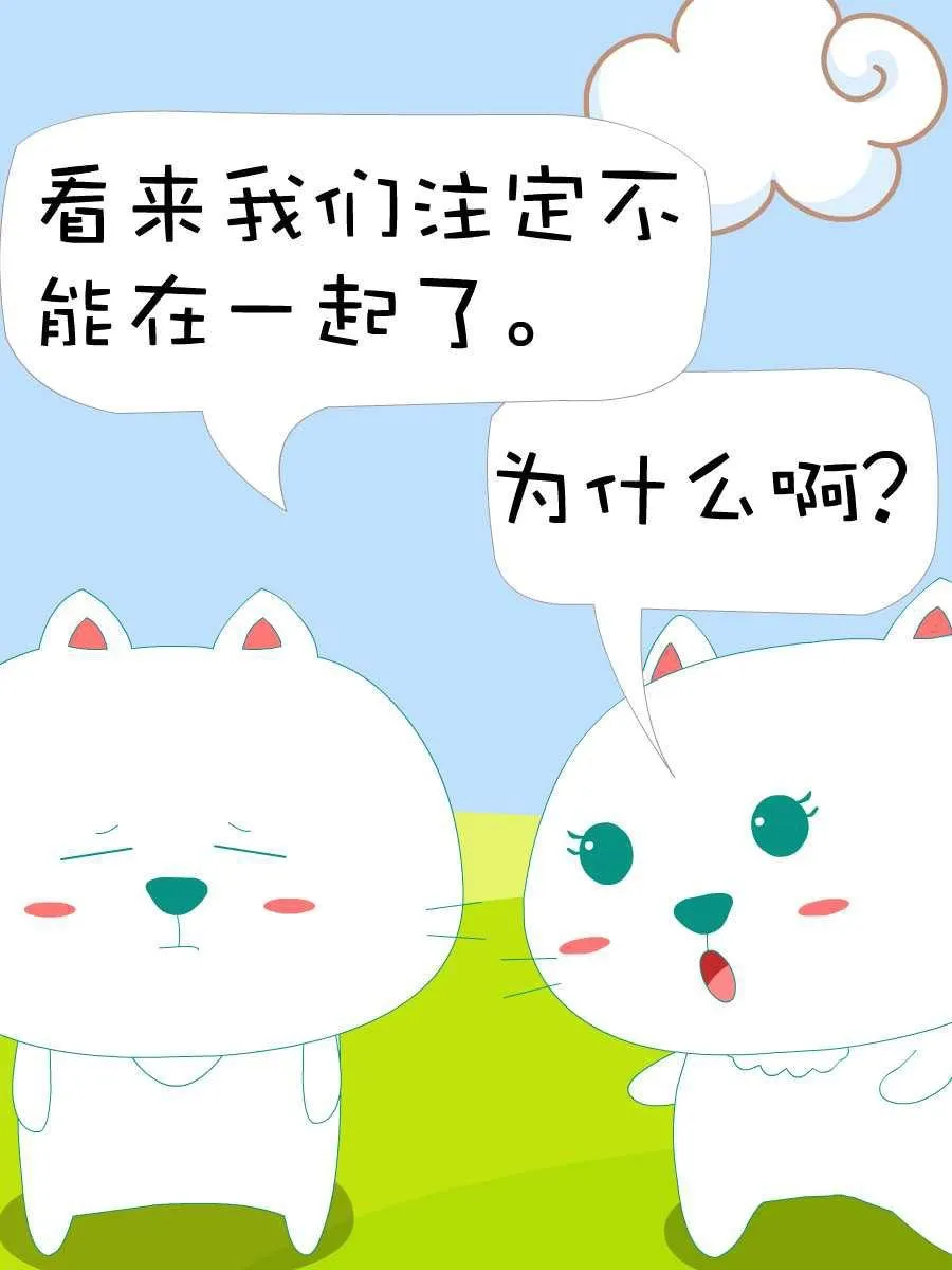 笨笨猫 第2集 第34页