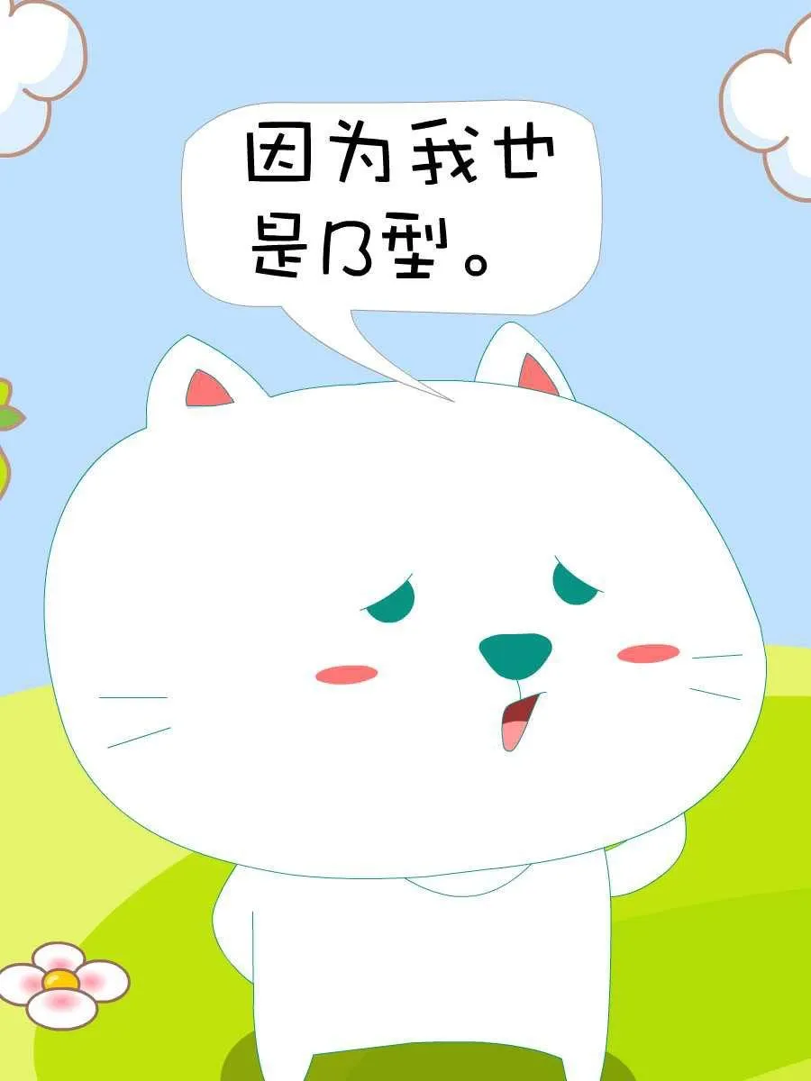 笨笨猫 第2集 第35页