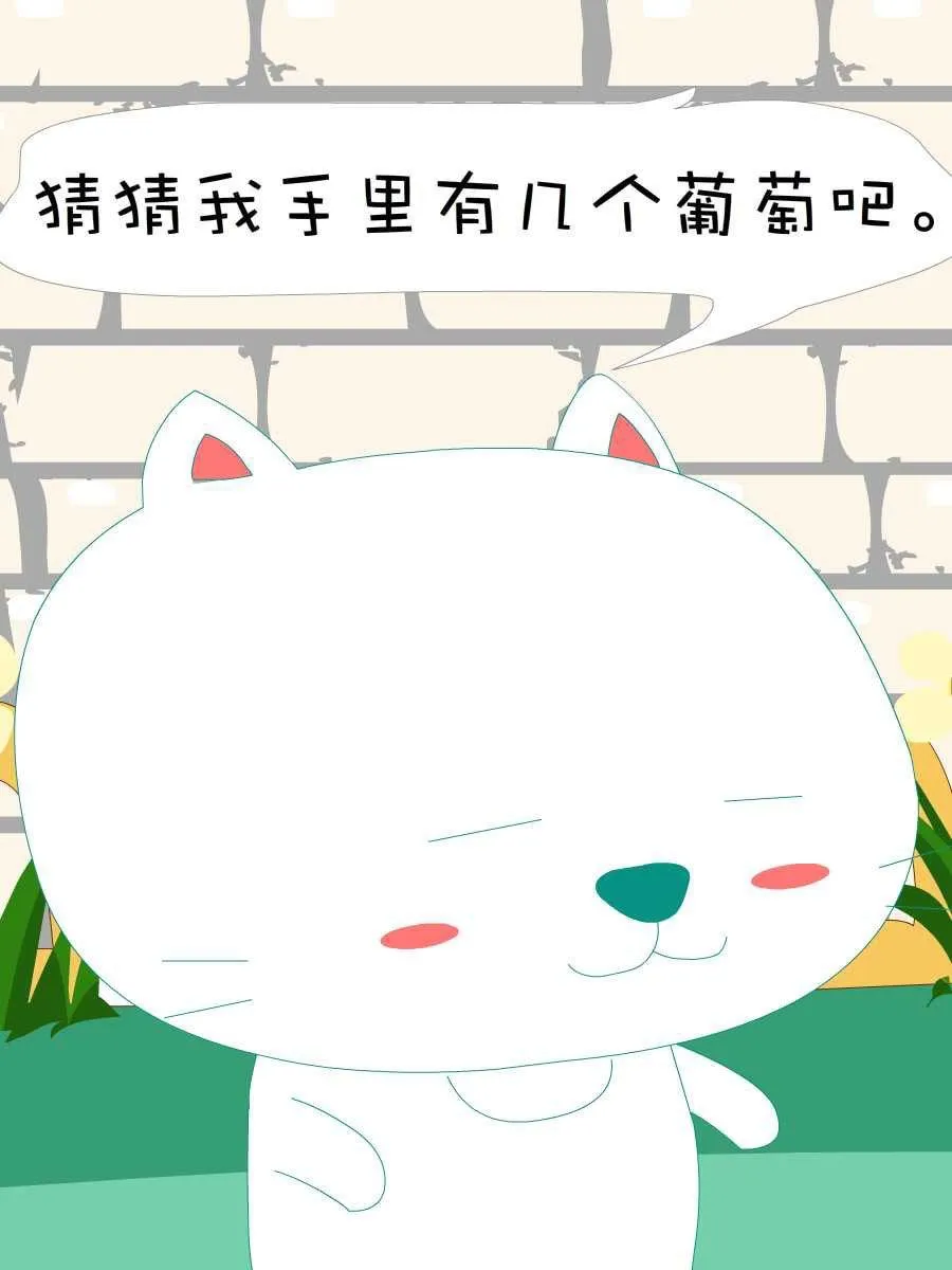 笨笨猫 第2集 第38页