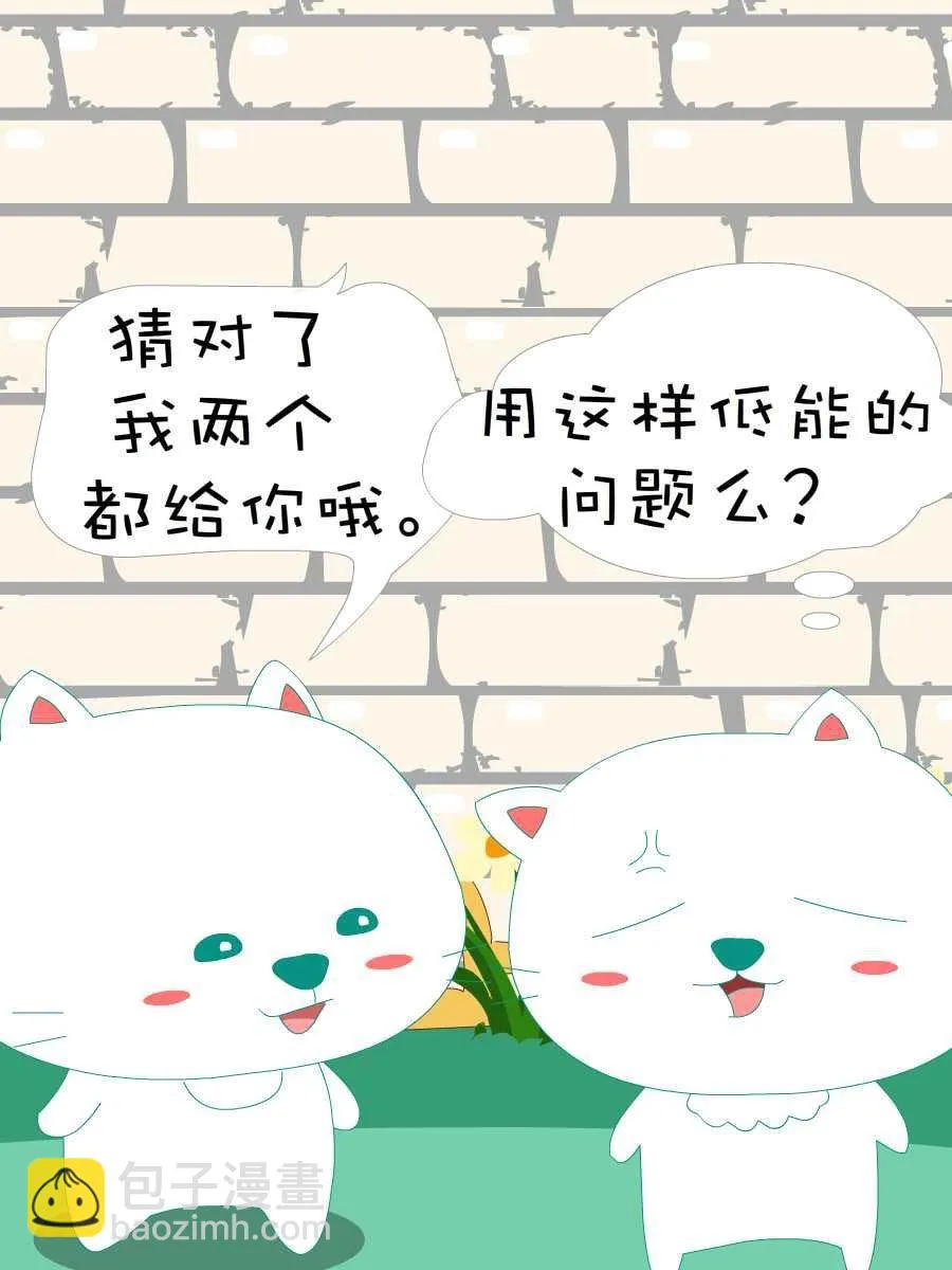 笨笨猫 第2集 第39页