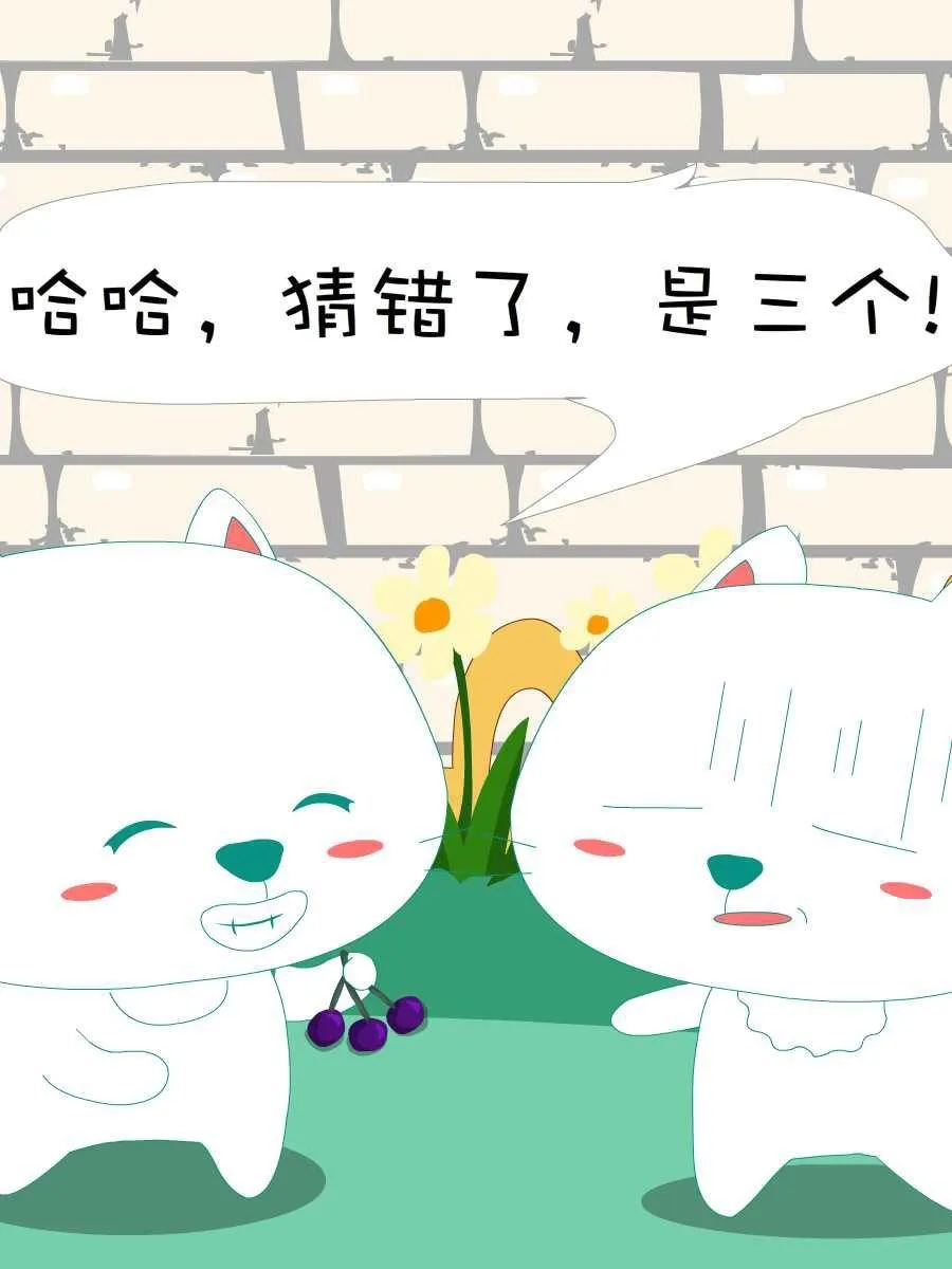 笨笨猫 第2集 第41页
