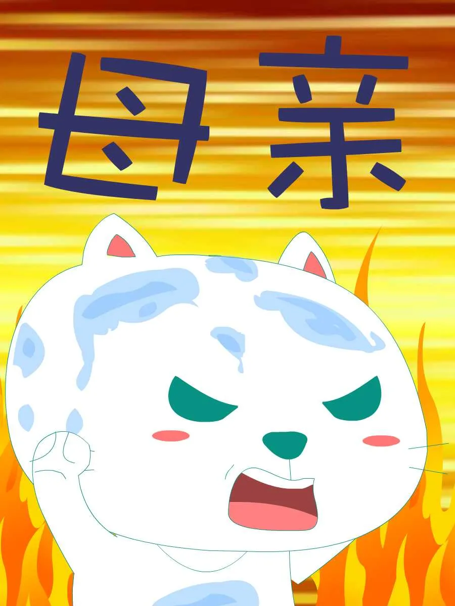 笨笨猫 第2集 第42页