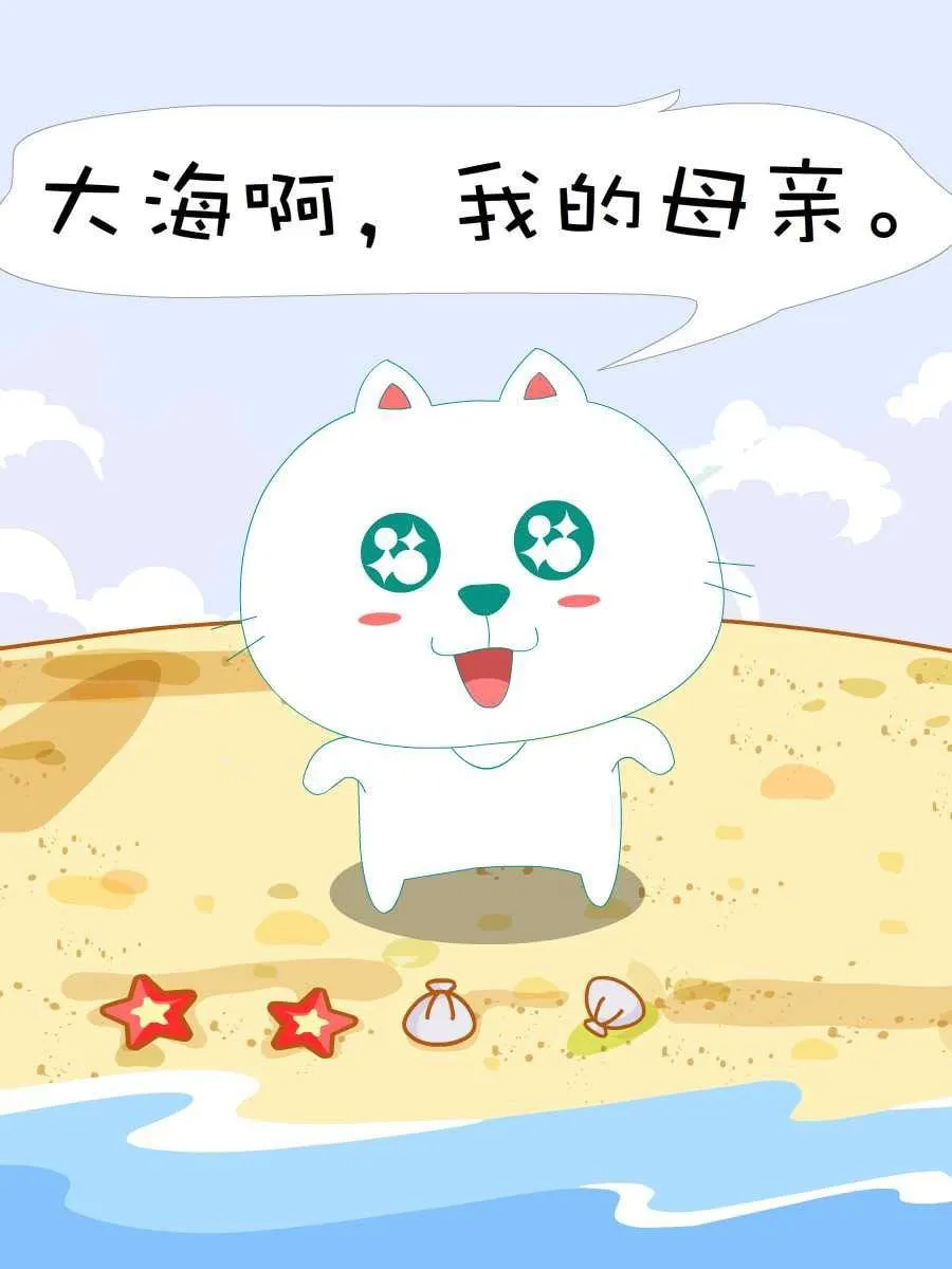 笨笨猫 第2集 第43页