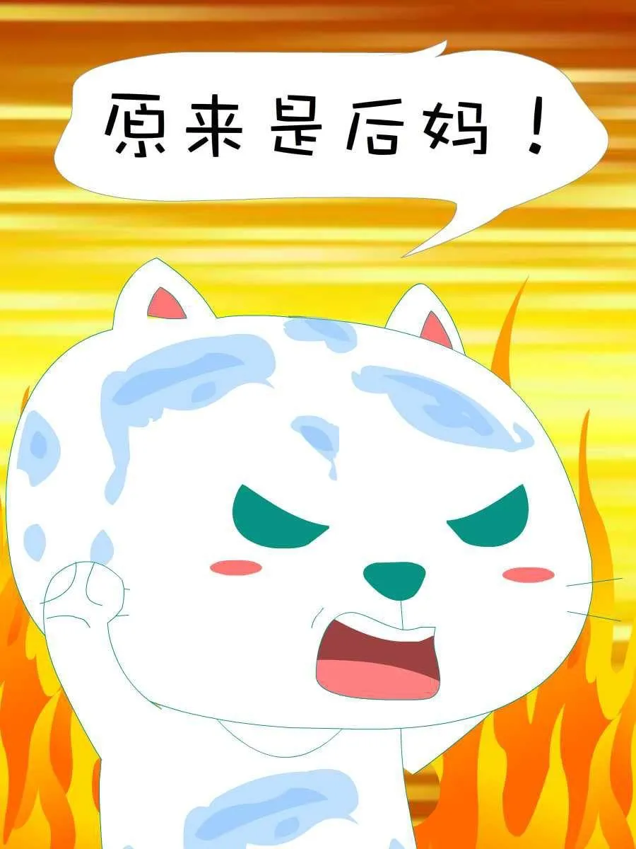 笨笨猫 第2集 第46页