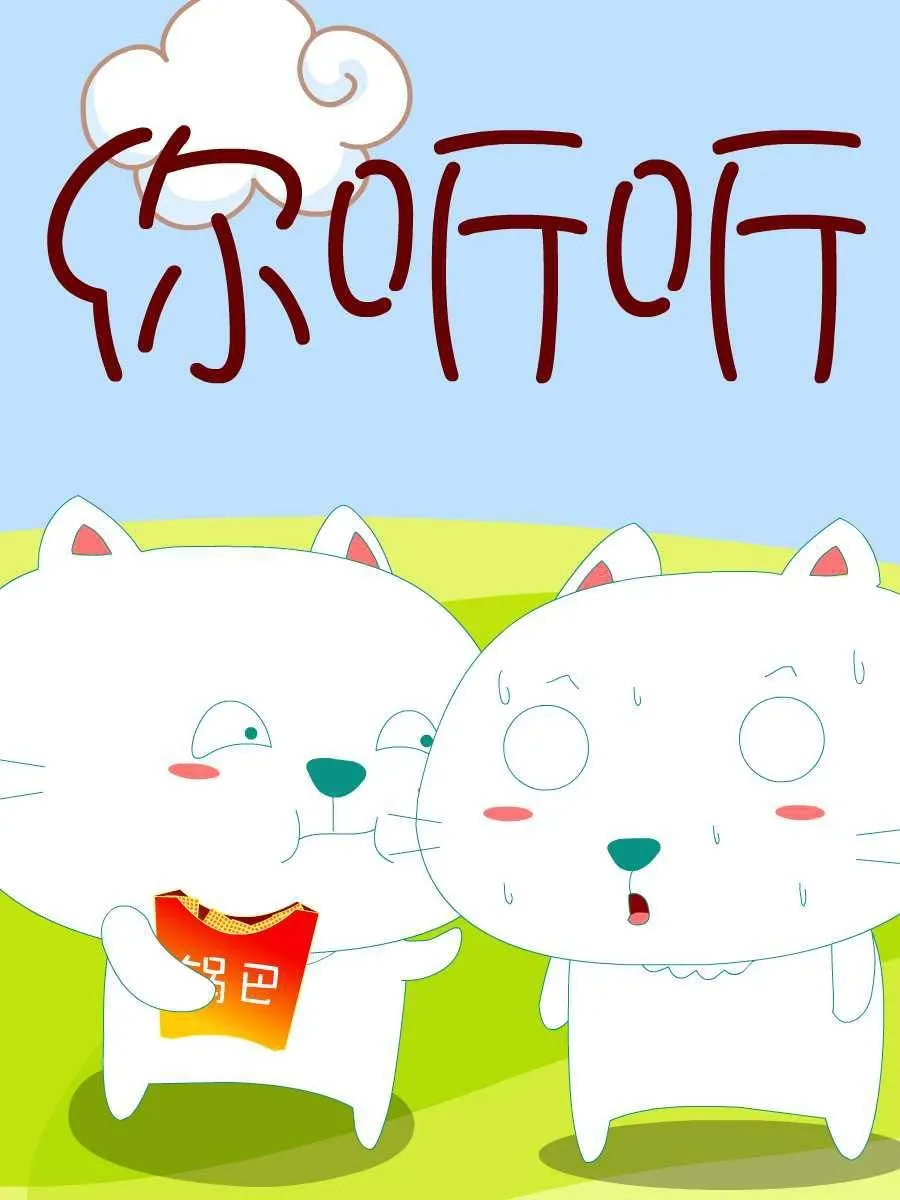 笨笨猫 第2集 第47页
