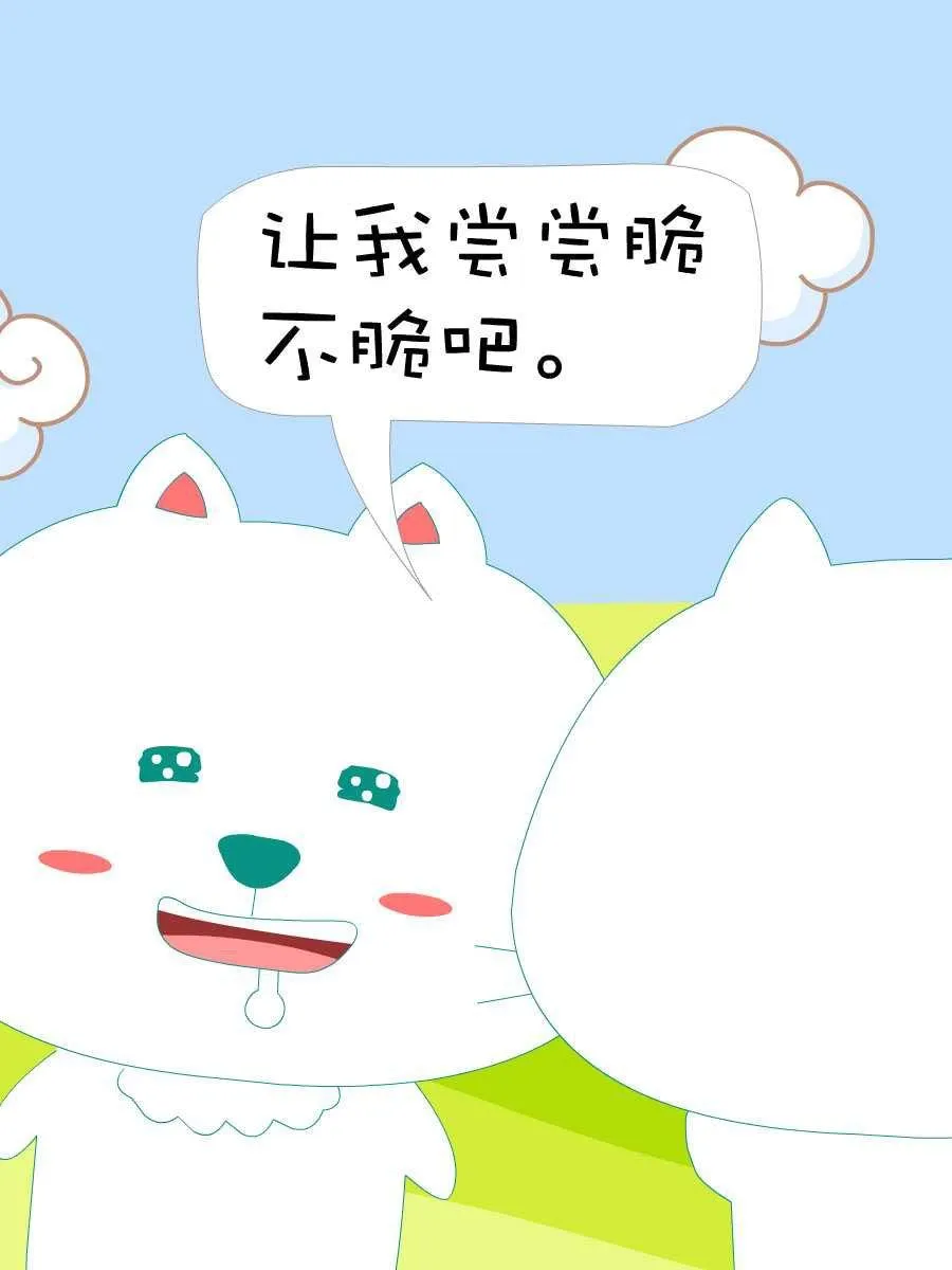 笨笨猫 第2集 第50页