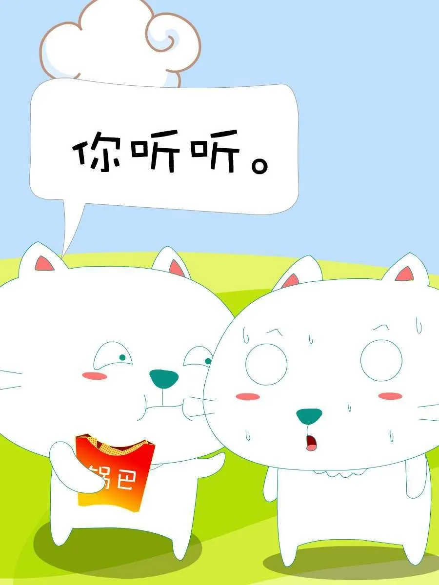 笨笨猫 第2集 第51页