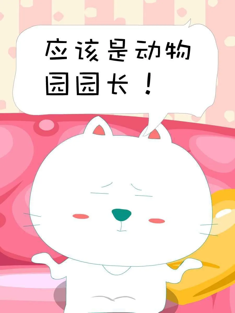 笨笨猫 第1集 第6页
