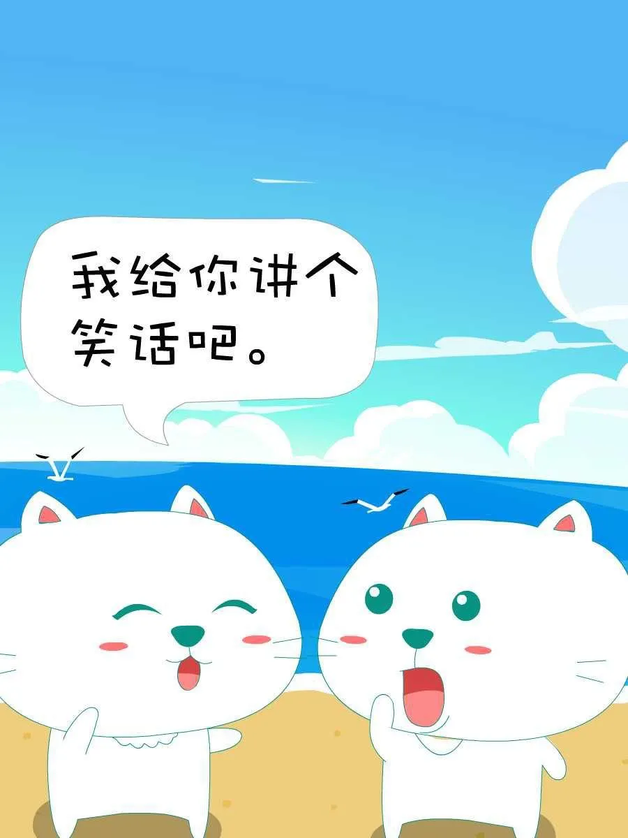 笨笨猫 第1集 第8页