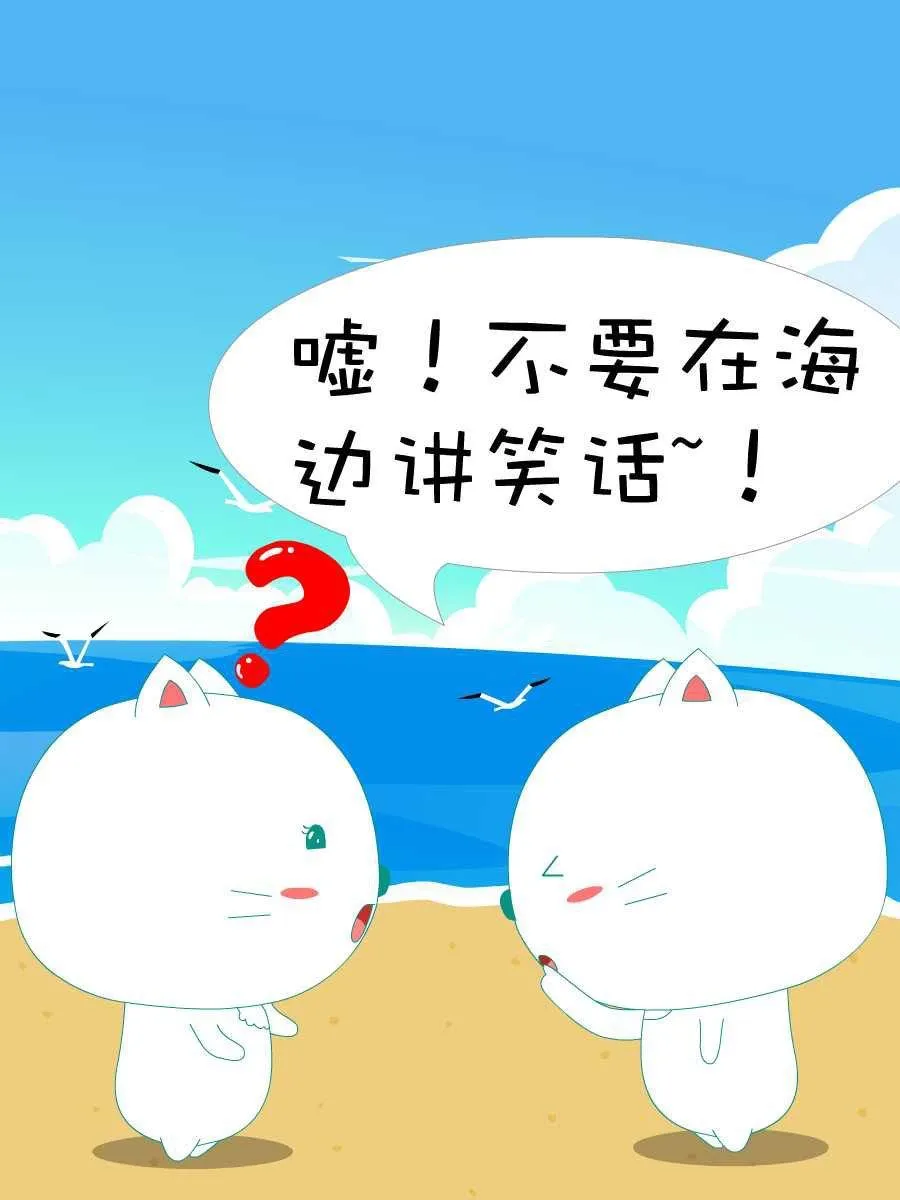笨笨猫 第1集 第9页