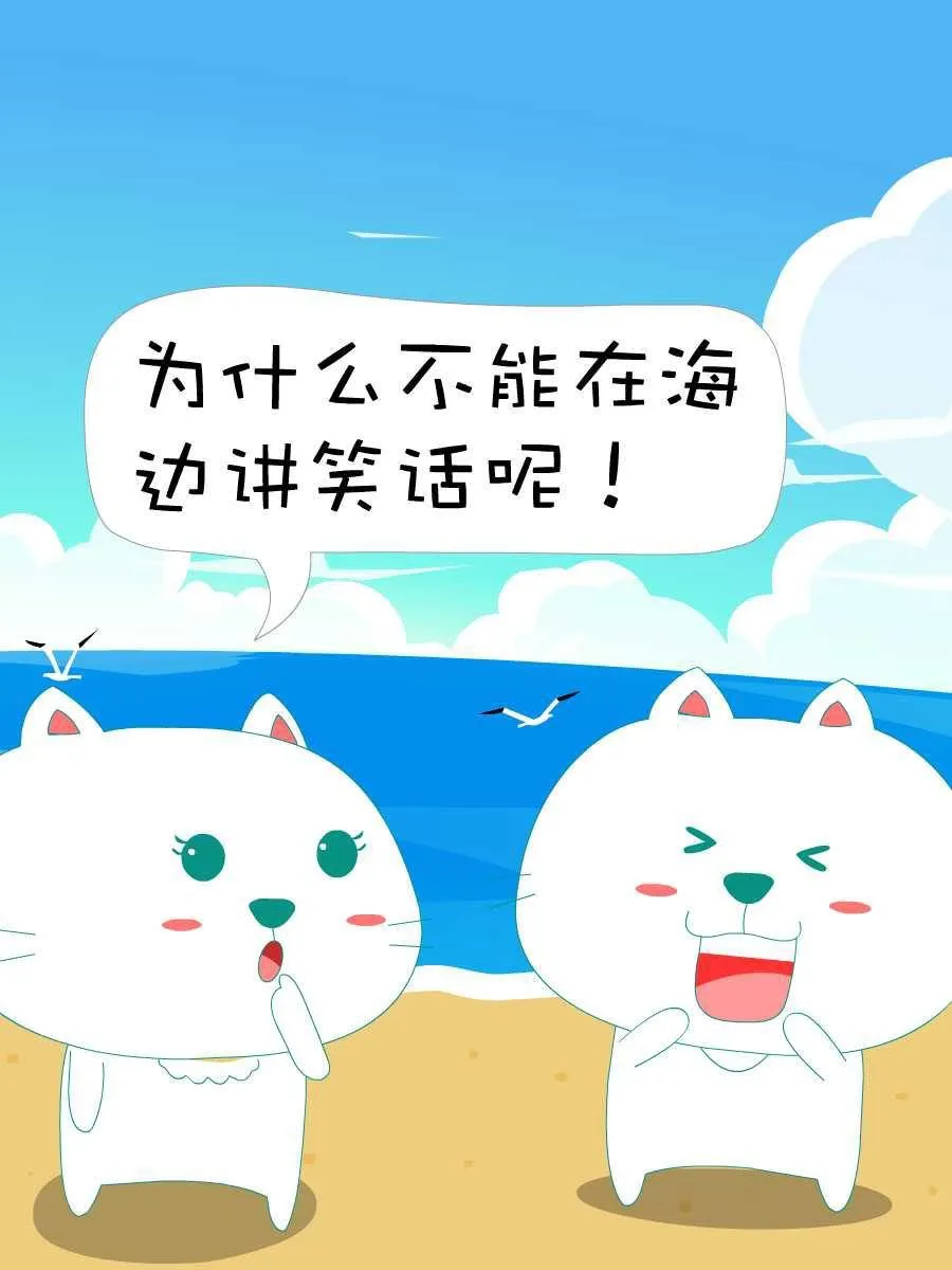 笨笨猫 第1集 第10页