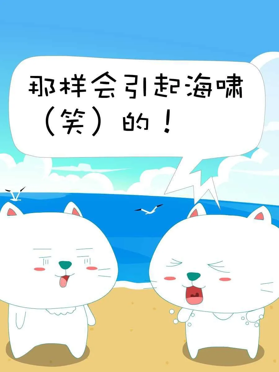 笨笨猫 第1集 第11页