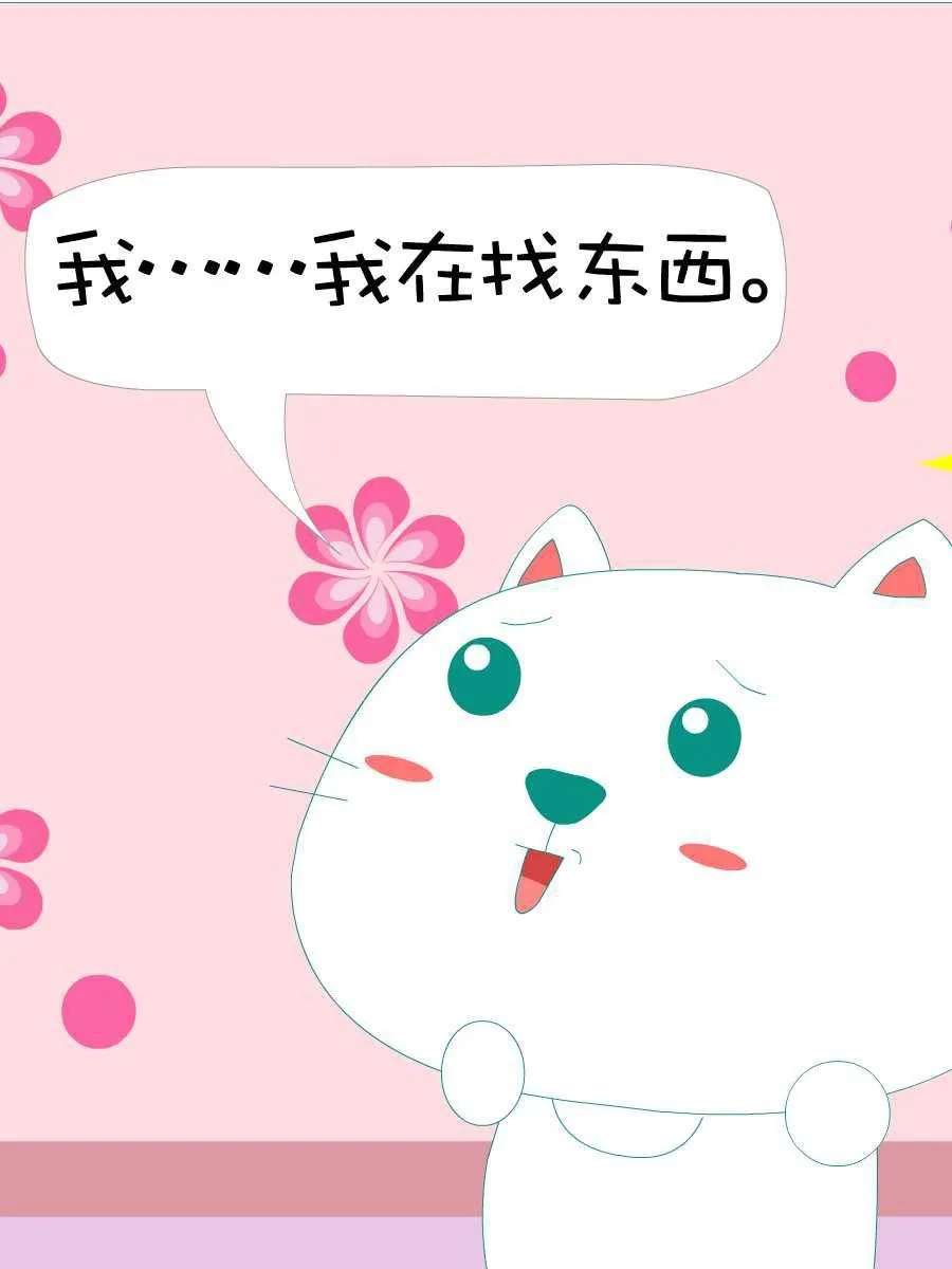 笨笨猫 第1集 第14页