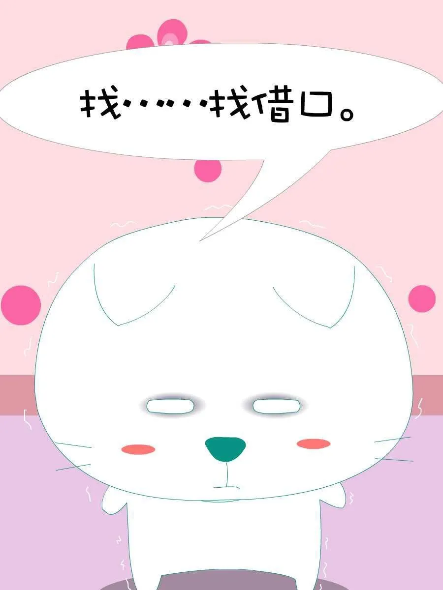 笨笨猫 第1集 第16页