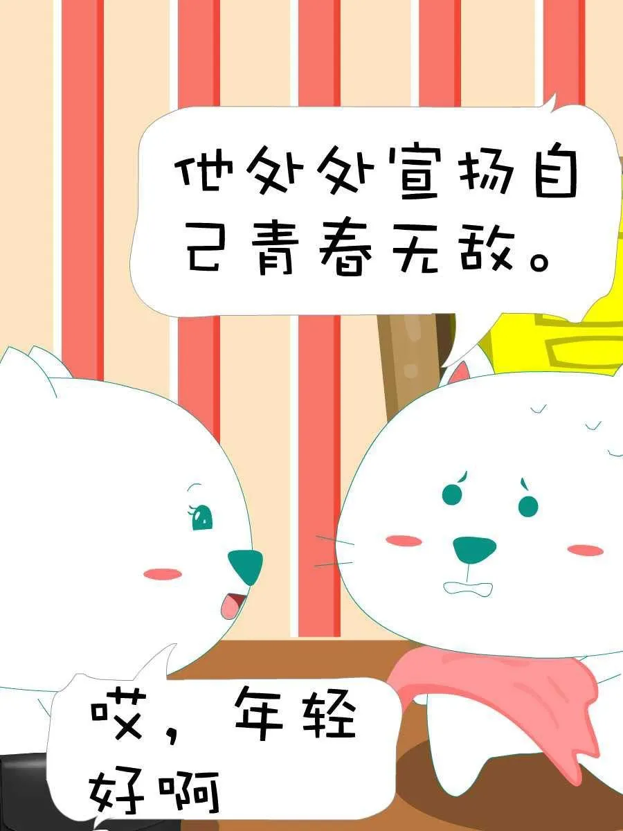 笨笨猫 第1集 第19页