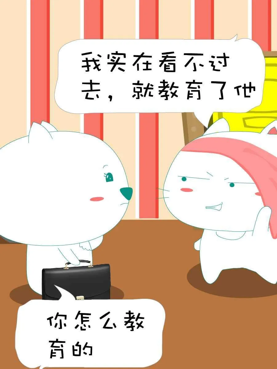 笨笨猫 第1集 第20页