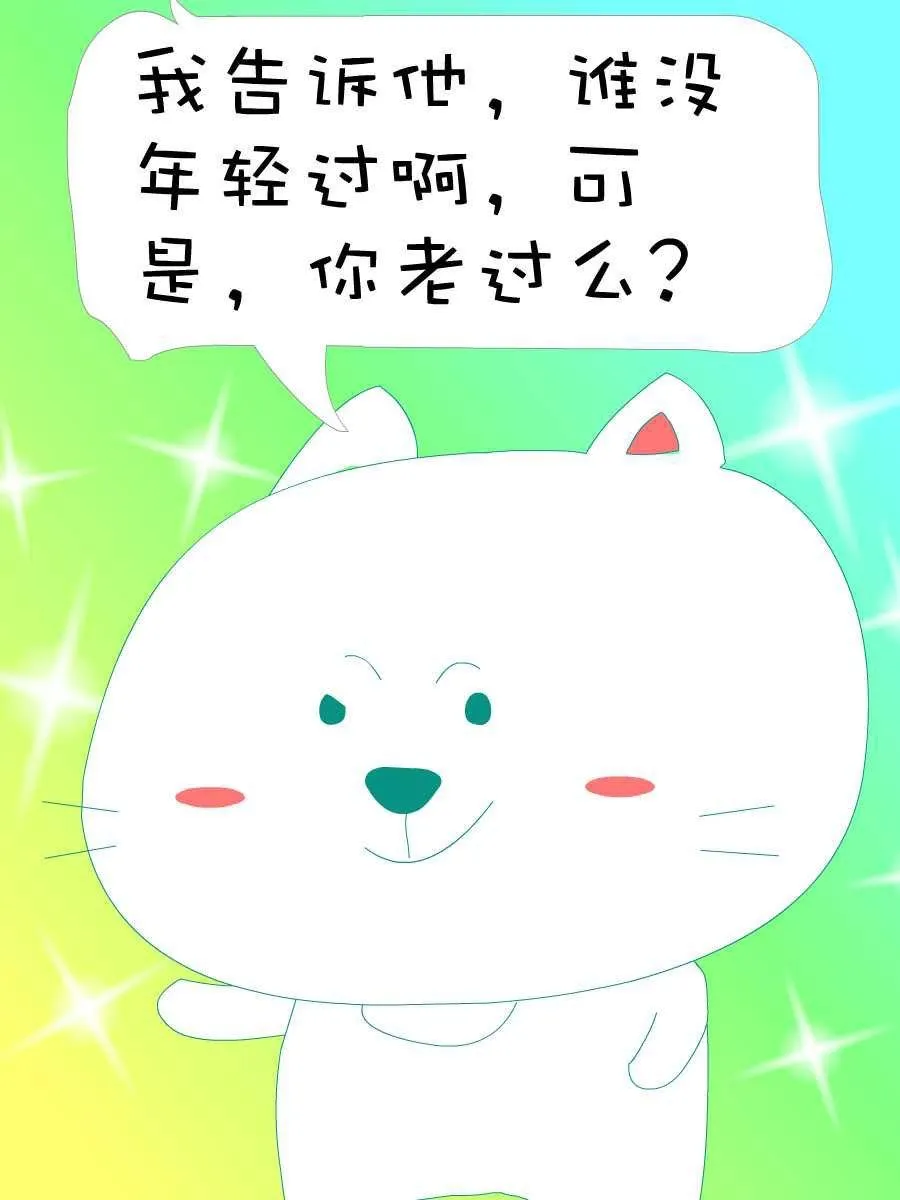 笨笨猫 第1集 第21页