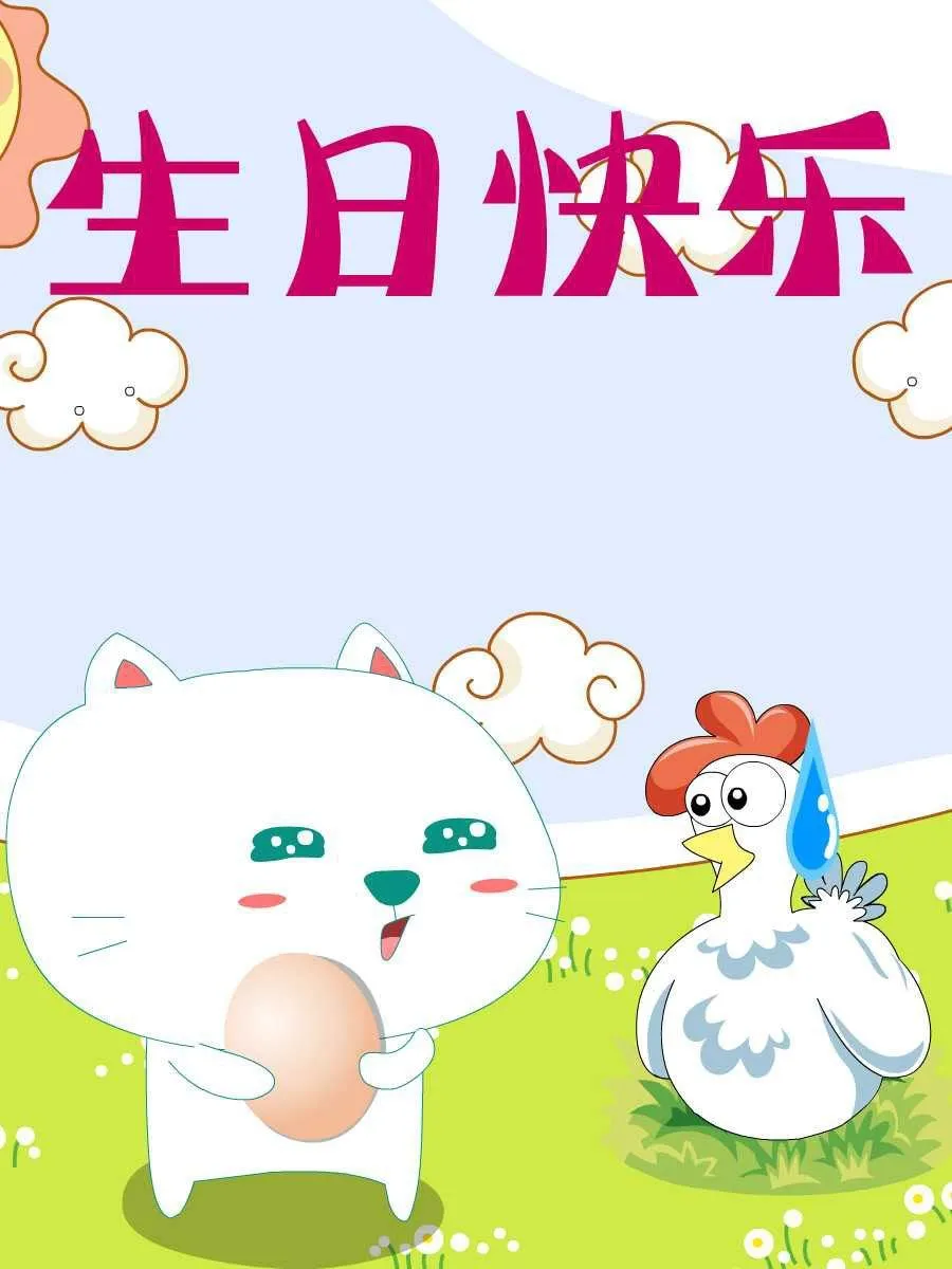 笨笨猫 第1集 第22页