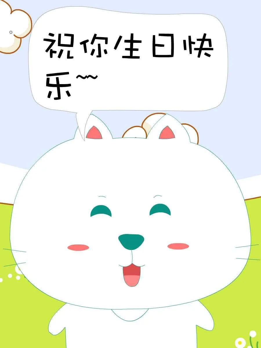 笨笨猫 第1集 第23页