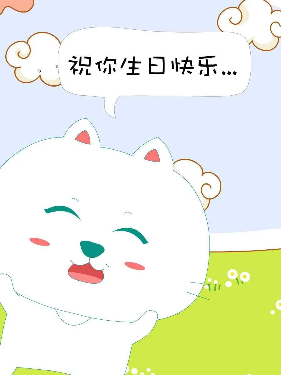 笨笨猫 第1集 第24页