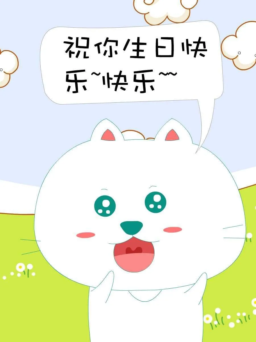 笨笨猫 第1集 第25页