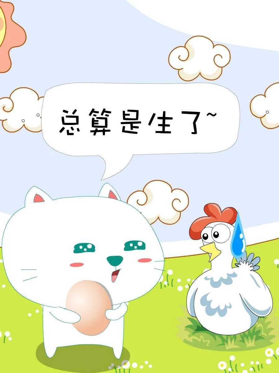 笨笨猫 第1集 第26页