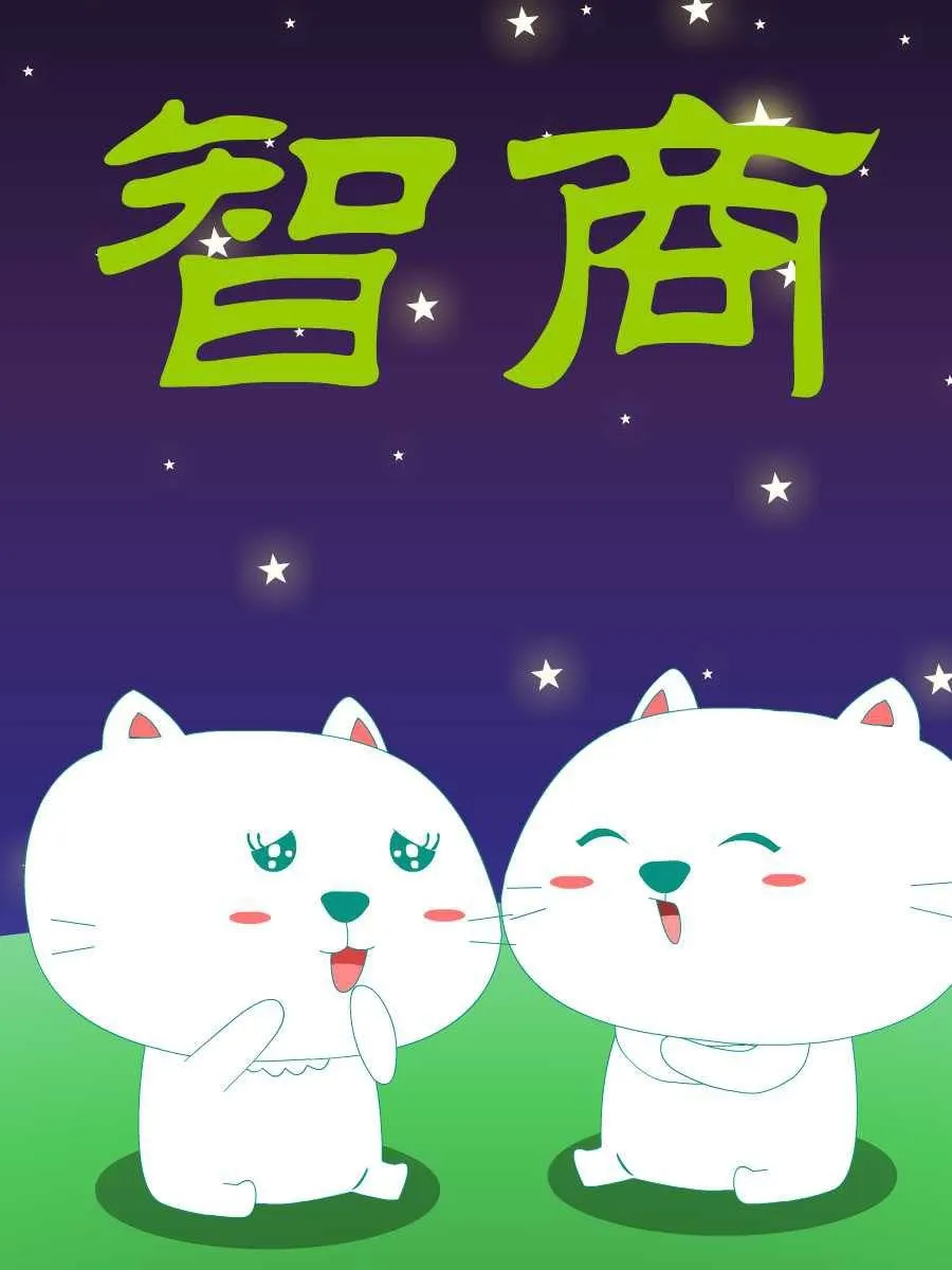 笨笨猫 第1集 第27页