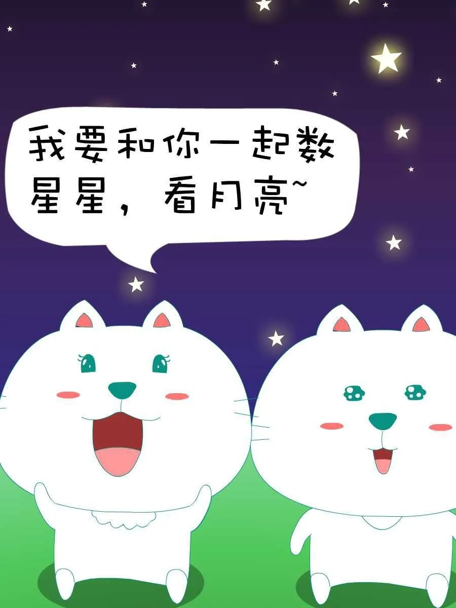 笨笨猫 第1集 第29页