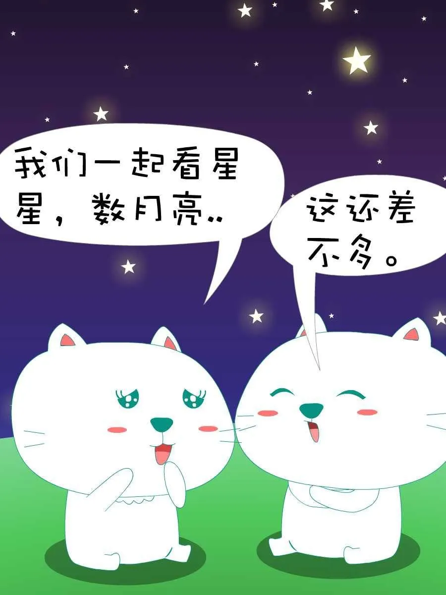 笨笨猫 第1集 第31页