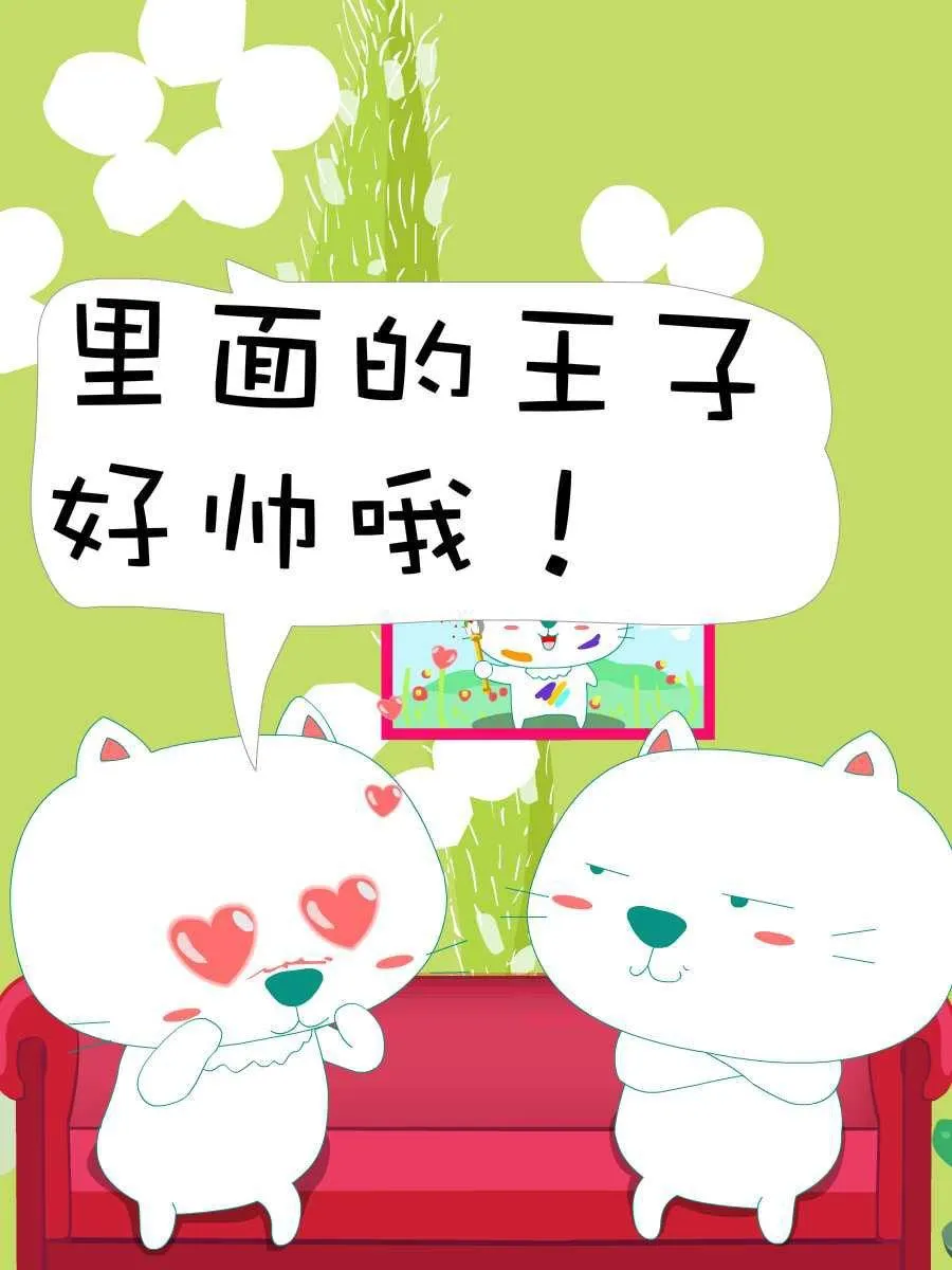 笨笨猫 第1集 第34页